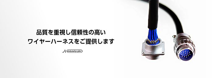 コネクタ、ワイヤーハーネス